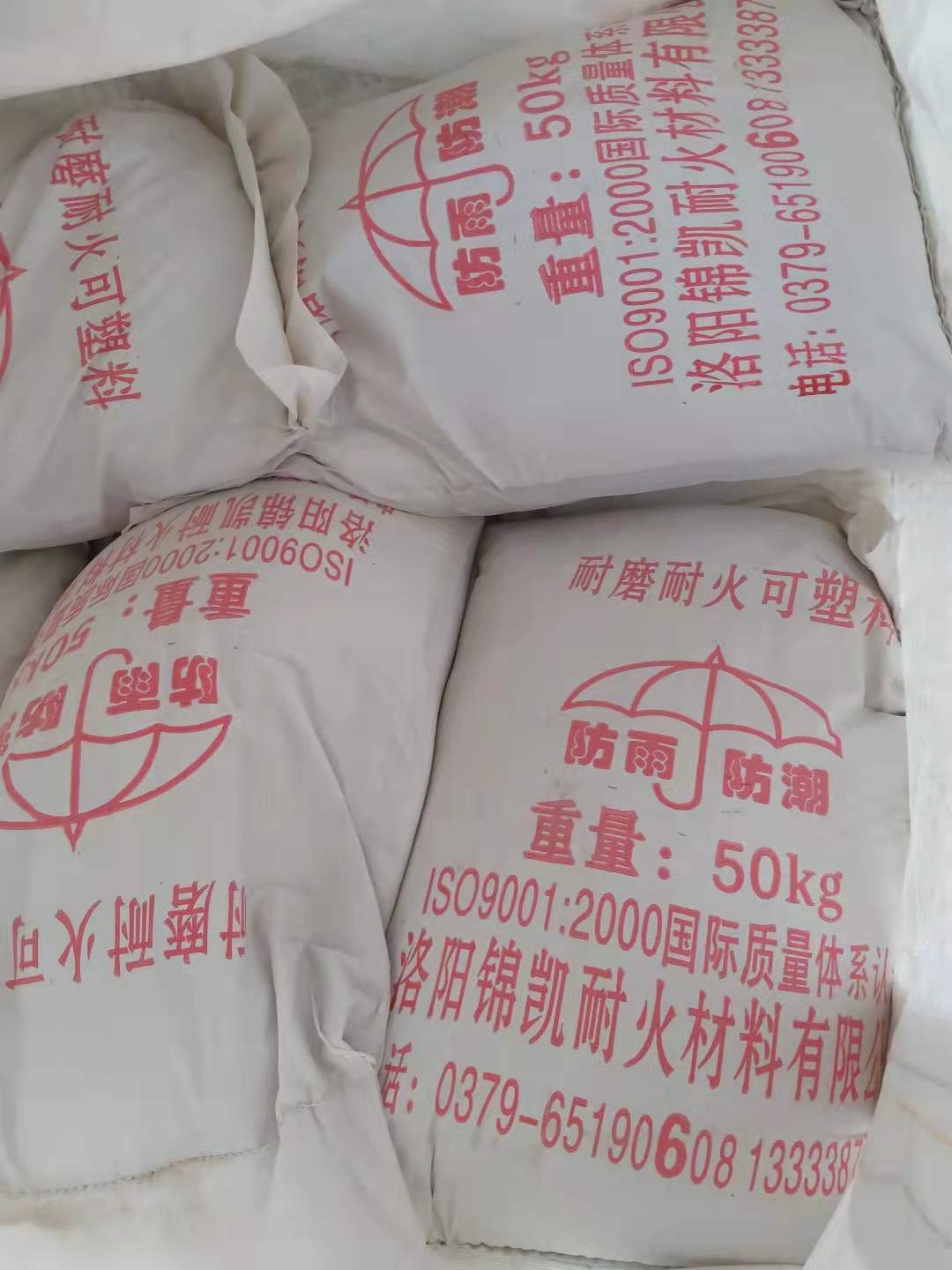 循环流化床锅炉专用耐磨可塑料(图1)